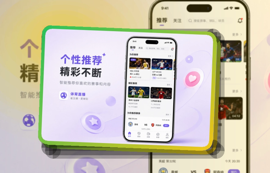 华体会 APP